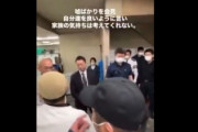 【動画投稿】神奈川県警会見後、被害者遺族らが県警に反論凸「県警職員や刑事たちの態度が話題『黒スーツの奴さぁ･･･』」