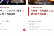 【悲報】ニンテンドー3DSさん、完全に終わる・・・・