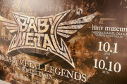 【10 BABYMETAL LEGENDS - EXHIBITION-】 本日より開催