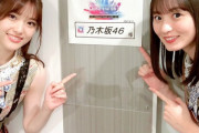 【乃木坂46】『Mステ』放送直前！メンバー楽屋ショットが公開に！！！！！！ｷﾀ━━━━(ﾟ∀ﾟ)━━━━！！！
