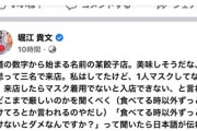 堀江貴文、入店拒否の餃子店に「正直半分以上嘘、悪者にされ金儲けのネタにされ相当なダメージを負った」
