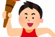 【悲報】TOKIO、福島県での聖火ランナーを辞退
