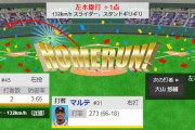 阪神、７球でホームラン２本ｗｗｗｗｗｗｗｗ
