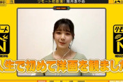 筒井あやめ「おうち時間に入ってから、人生で初めて洋画を観ました」【乃木坂46】