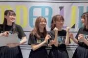 【乃木坂46】筒井あやめと松尾美佑と菅原咲月と冨里奈央