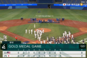オリンピック決勝、2対0で侍ジャパンがアメリカを下し正式種目として初の金メダル獲得！