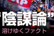 【開票速報】参政党躍進、15～16議席wwwww