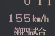 佐藤由規「甲子園最速記録の155km/h未だに破られてません」←これ