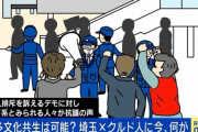 【埼玉県クルド川口市】クルド人がまた日本人女性を公園に連れ込み性的暴行　埼玉県警「・・・」