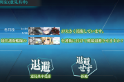 【艦これ】後方彼氏マスって連合だとどの陣形がいいの？