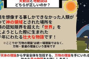 天動説地動説に代わる新たな説もう無いの？