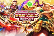 【DQウォーク】魔刃水晶ラ鞭メ大剣あるけど前半後半どっち引いたらいいんや
