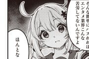 【画像】まんがタイムきらら編集部、みい山に苦言か？意味深な画像をツイートする