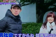 【競馬】武豊さん、細江純子を痛烈鬼批判！！！