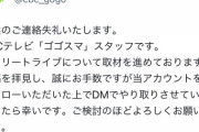 【悲報】乃木オタによるストリートライブ炎上事件、テレビのニュースで報道されそう…