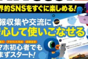 【ツイッター解雇】なんで今なんだ…社用PC起動出来ず、メールパスワードも変更