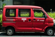 郵便局の軽貨物3333台が停止処分、国交省による軽貨物車の使用停止処分通知が完了