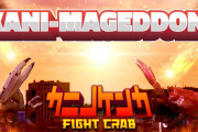 【話題】『カニノケンカ -Fight Crab-』WEB限定CM総集編「地球大決戦」が公開！！プレイヤーカラーの追加やバランス調整などの無料アップデートも実施