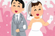 女で既婚＝勝ち組なのに、男で既婚＝負け組なのは何故なのか