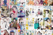【セール】Kindleストア｢最大75%OFF ゴールデンウィークセール｣や｢秋田書店のマンガ(新刊)42%ポイント還元｣を開始