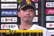 東浜巨 7回99球2失点で今季1勝目「初回から飛ばした」