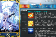 【FGO】ラン子のスキルは現状だとスキルマにできないけどどっち優先したほうがいい？←優先するならS1の方が有用だぞ【FateGO】