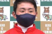 岩田望来４月で50勝達成www