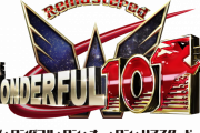【悲報】PS4版の『The Wonderful 101: Remastered』、一番後回しにされていたことが判明
