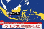 【速報】インドネシア地震 死傷者700人超