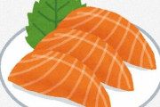 北欧「寿司のネタにサーモンを導入してみては？」←これに寿司業界は救われたよな