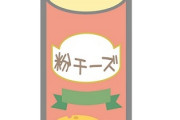 【超悲報】サイゼリヤ、粉チーズ無料提供を終了へ ←そら有料にするわなと思った