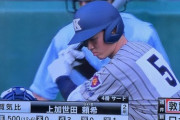 敦賀気比の4番バッターの苗字wwwww