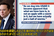 【解説】米国際開発局（USAID）とは？　なぜトランプ政権の標的に？