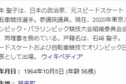 橋本聖子会長「アスリートの皆さんが海を渡って、東京に向かう足音が次々と聞こえてくる気がします」