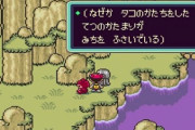 RPG作者「まだ次の町に行かれたら困るなあ…せや！」