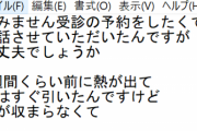 X民「台本作ってからじゃないと電話できない」→1万RTの拡散で共感が殺到する
