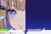 【ウマ娘】ララの霊圧が消えた…！？