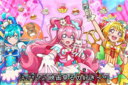 【プリキュア】東映から続報がないけどどうなったんだろう・・・