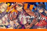 【SunTempo】SunTempoの歌ってみた動画「あゝオオサカdreamin’night / どついたれ本舗」が公開！！【ホロスターズ】