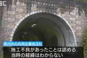 【長野】コンクリートの厚さが「設計の2割以下…」県道のトンネルで施工不良、30センチが4センチ