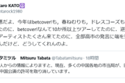 【ダブスタ】「ロックは反権力じゃないとダサい！」→「高市のせいで中国公演中止、どうしてくれるんだ！」
