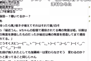 【正論】加藤純一「スパチャはブレるんだよ。お金の方に動くようになる」狩野英孝「スパチャは本質とズレていく」