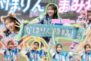 【日向坂46】北海道日本ハムファイターズ「かほりんまみれ！」
