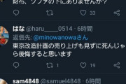 【悲報】箕輪厚介さん「死にたい」とつぶやく