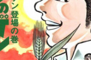 「はだしのゲン」← 誰も結末を知らない謎めいた漫画