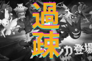 【ポケモンGO】やまだ氏「メガレイドはどうして過疎化してしまったのか？打開策は？」問いかけに多くの意見が集まる