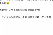 【欅坂46】石森虹花さん、新グループに残留決定！