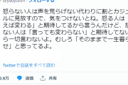 【速報】Twitter「これが怒る人と怒らない人の違いです」　→　２０．９万いいね