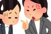 【修羅場】パート先で社員が1人辞めて急遽正社員登用の話が回ってきた→私「結婚式の準備で忙しくて休みも申請しているので…」上司「式はごときで休むのは自己中！延期しろ！」