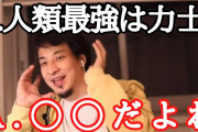 ひろゆき「ガチのプロの相撲取りでも、３人いれば余裕で倒せますw」